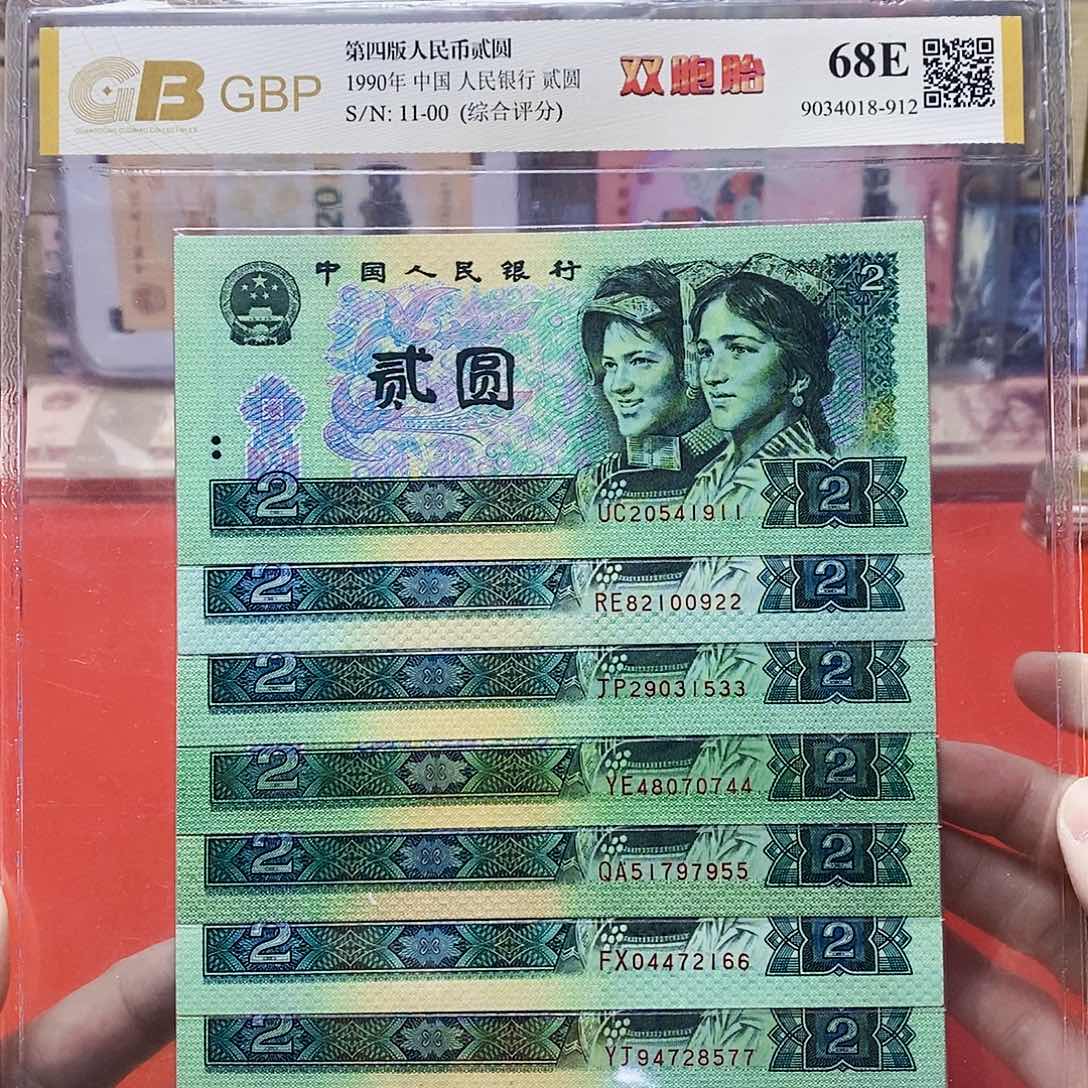 902两元 双胞胎 11～00