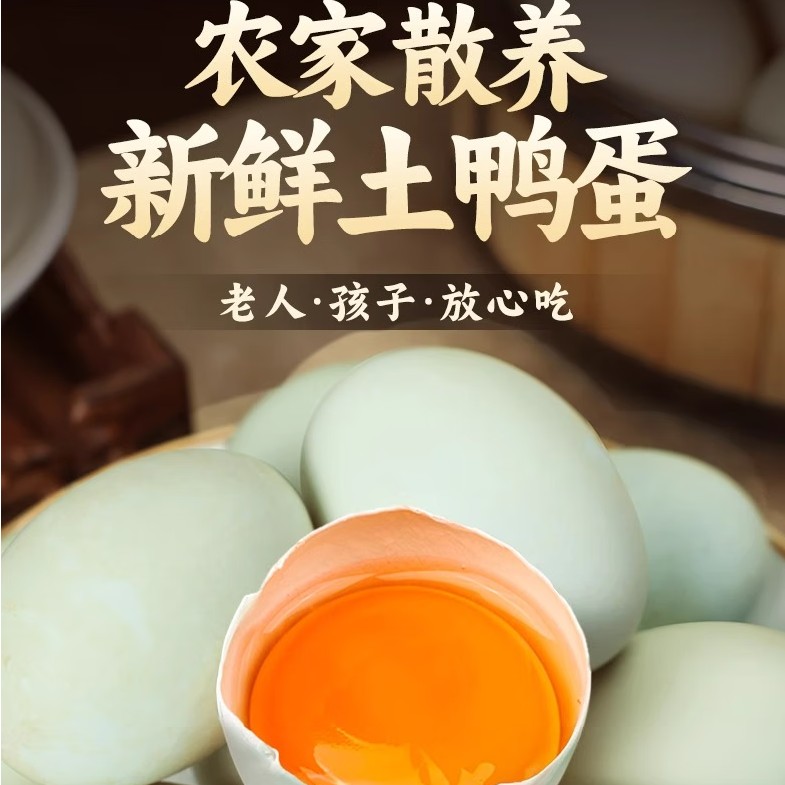 正宗广西农家散养精选绿壳土鸭蛋20枚装营养新鲜