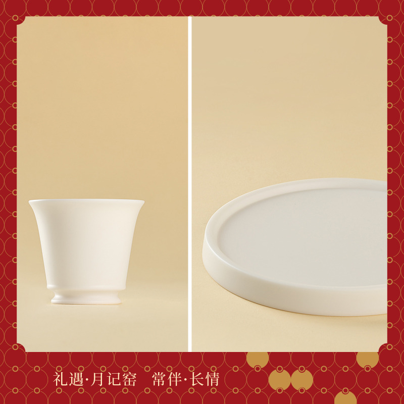 月记窑“一马平川”羊脂玉瓷马蹄套组单品系列