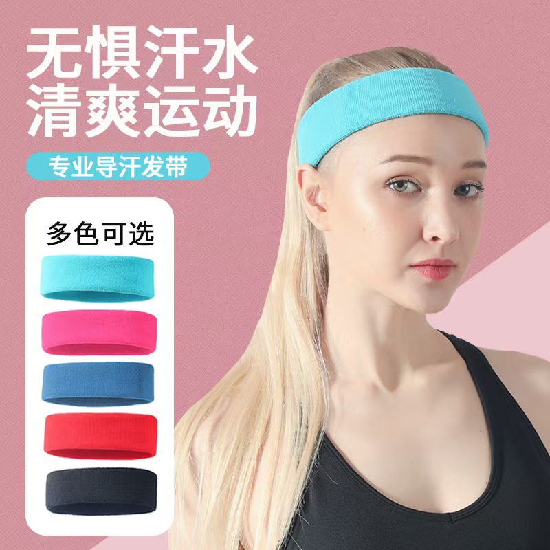 熹婠跳操羽毛球运动止汗带弹力纯色加宽吸汗头带跑步导汗发带可批