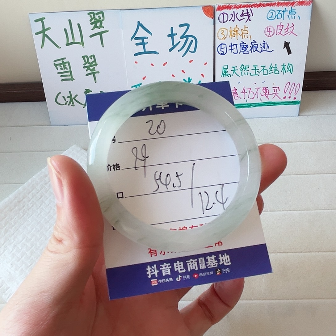 未镶嵌手镯石英质玉20-54.4