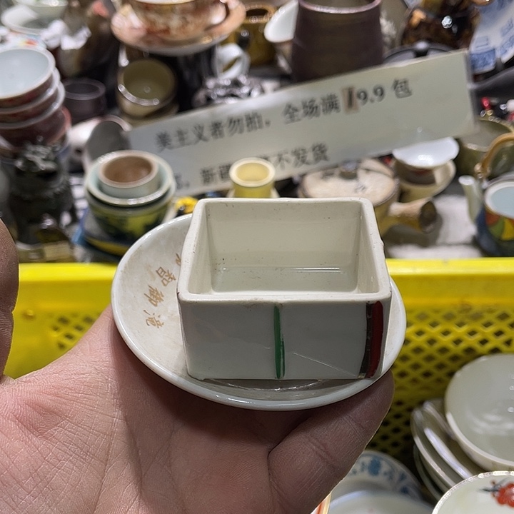 瓷片在这一刻的心情下