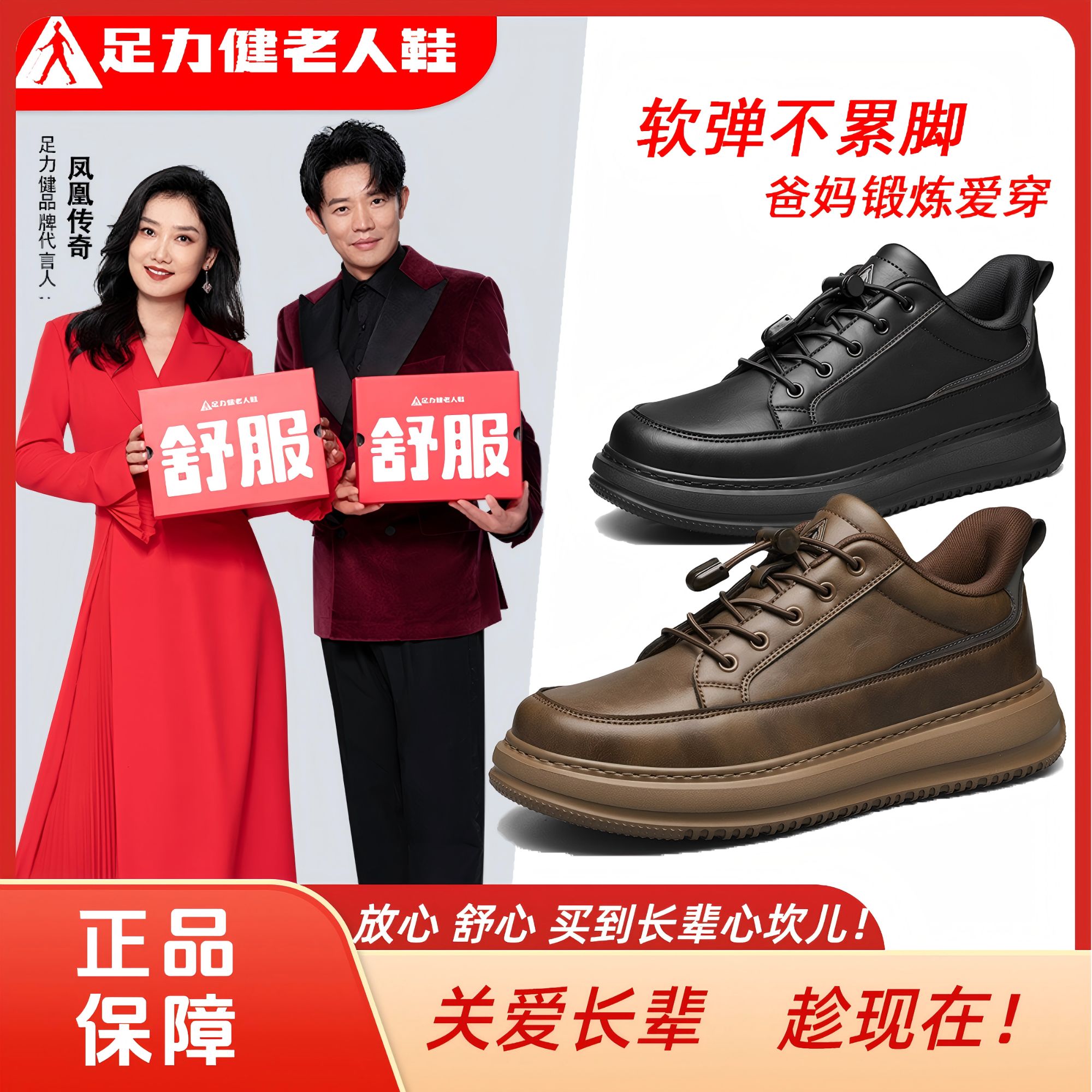 足力健老人鞋秋季爸爸鞋防滑耐磨轻便舒适软底一脚蹬男款休闲皮鞋