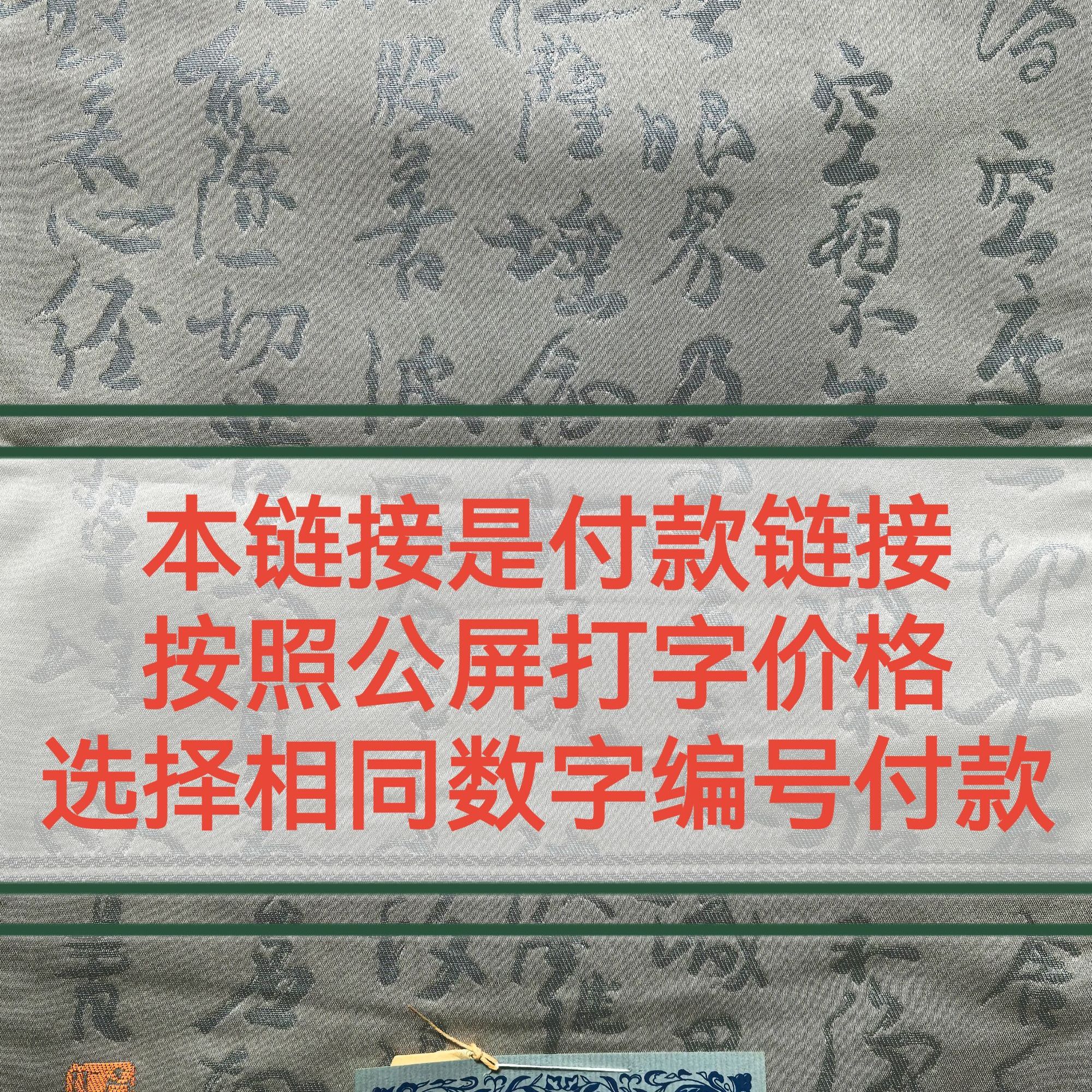 旗袍服饰定制手工diy丝绸西阵织布料100起