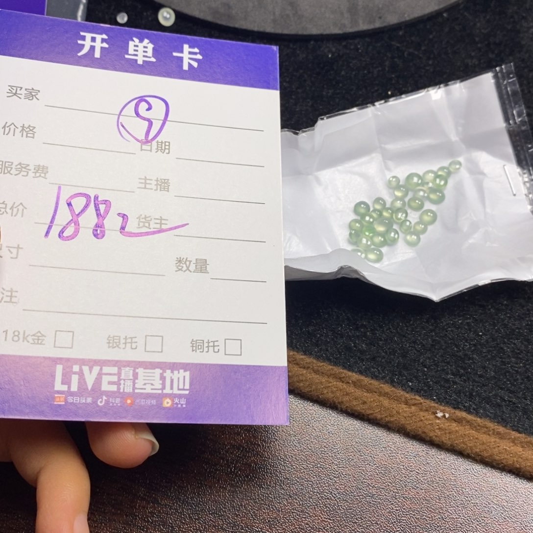 定制翡翠未镶嵌翡翠