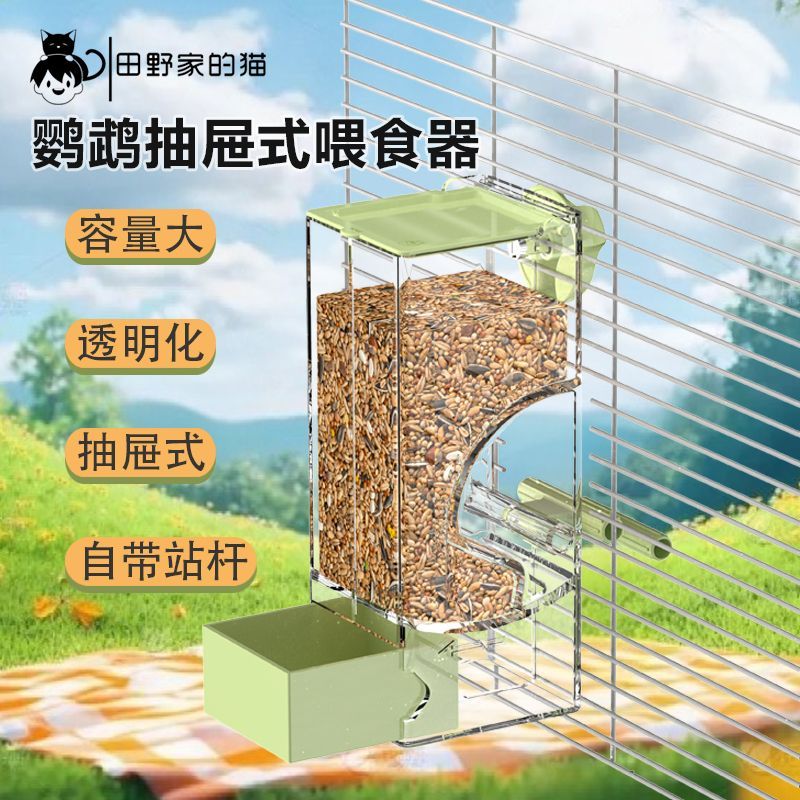 鹦鹉自动喂食器谷壳分离大容量亚克力玄凤牡丹虎皮专用防溅鸟食盒