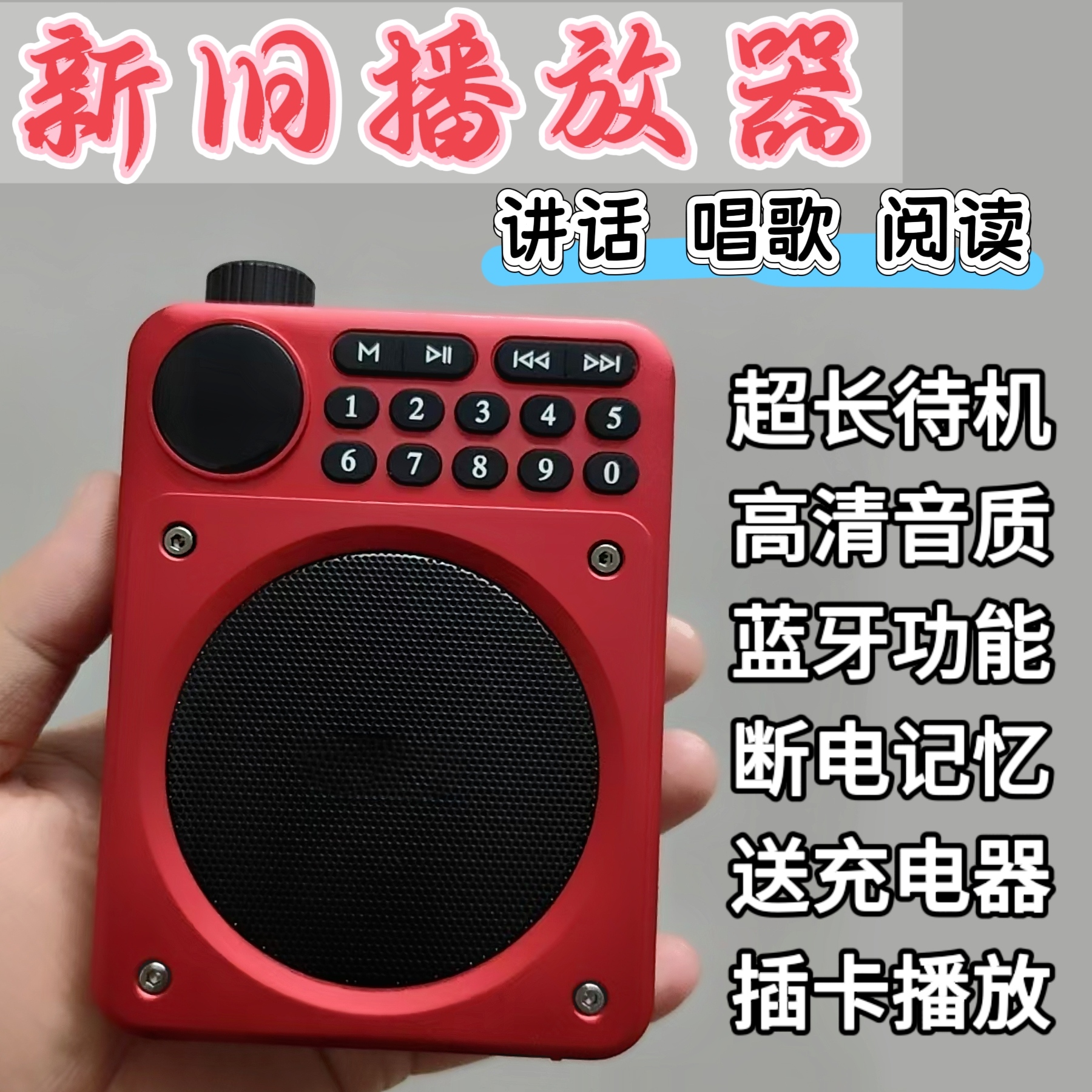 25年新款家人用唱歌收音机蓝牙插卡音箱可充电老人便携唱歌播放器