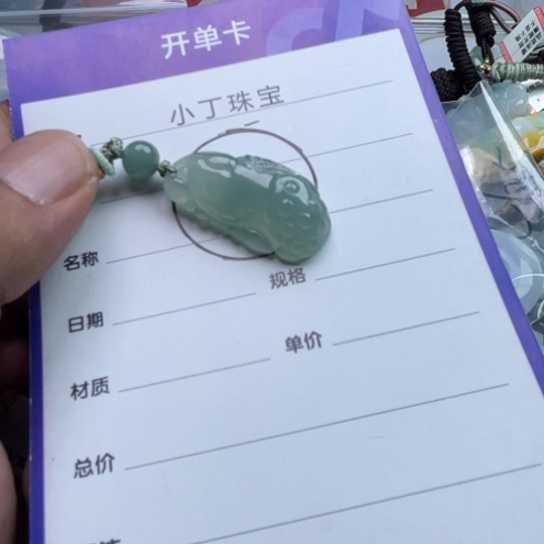 翡翠挂件未镶嵌挂件