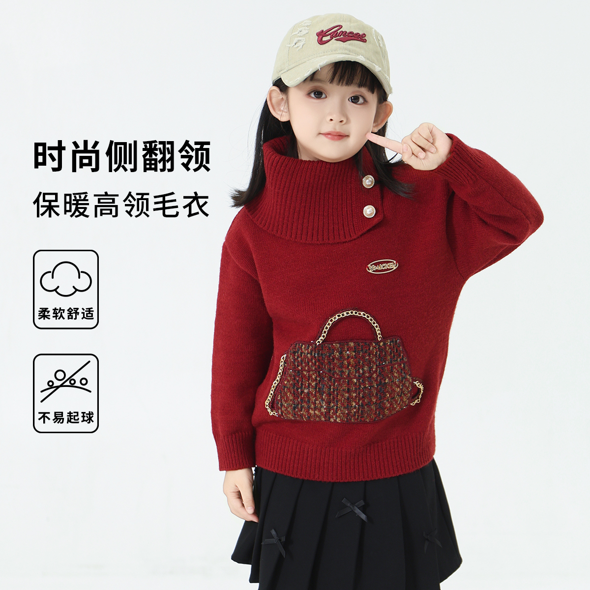 迪士尼女童毛衣25年新款斜翻领设计立体包包红色套头针织衫065