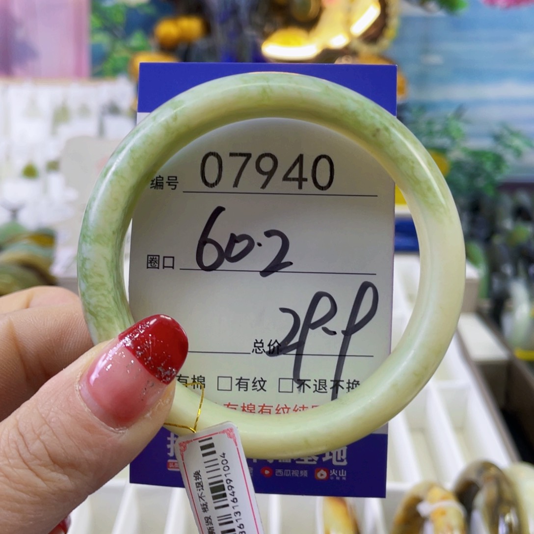 蛇纹石玉手镯未镶嵌