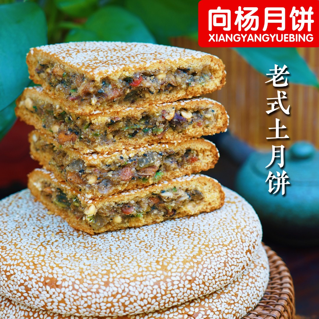 向杨重庆奉节大月饼中秋老式手工五仁月饼250g/500g/800g/1000g