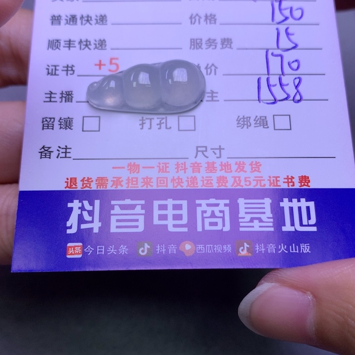 翡翠未镶嵌颈饰C**i翡翠