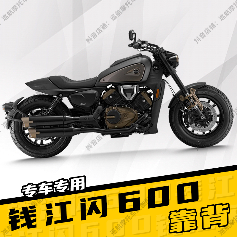 钱江闪600改装折叠靠背可伸缩多功能调节摩托车后靠背铝合金配件