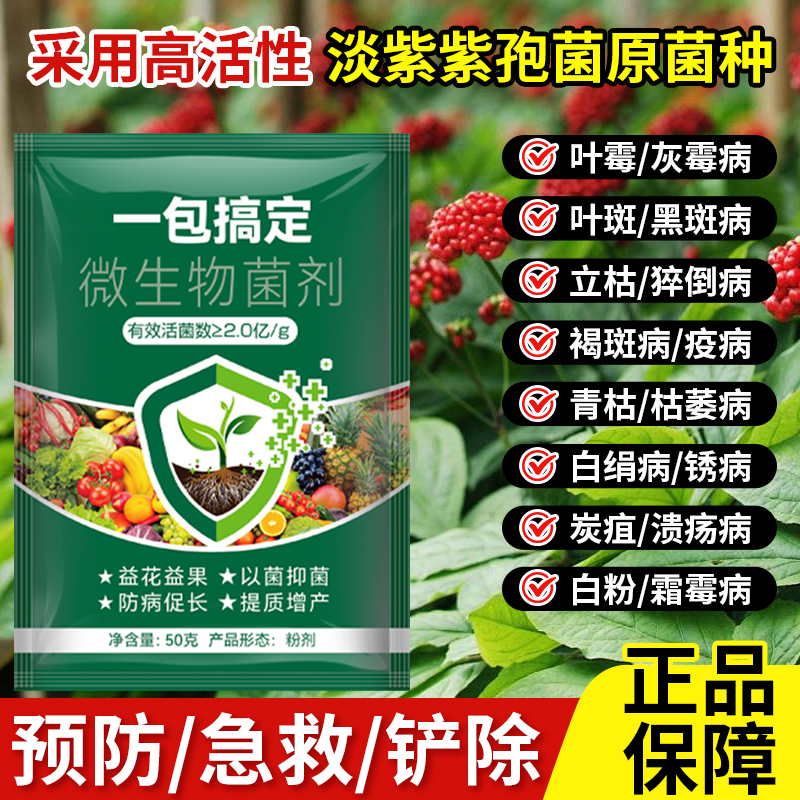 魔粒一包搞定叶面肥白菜专用防烂根高活性蔬菜植物急救预防黄瓜