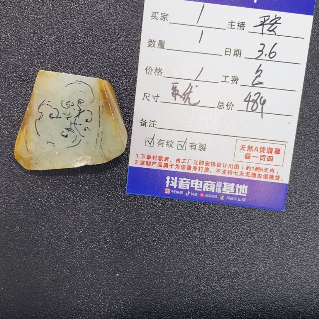 定制翡翠未镶嵌定制