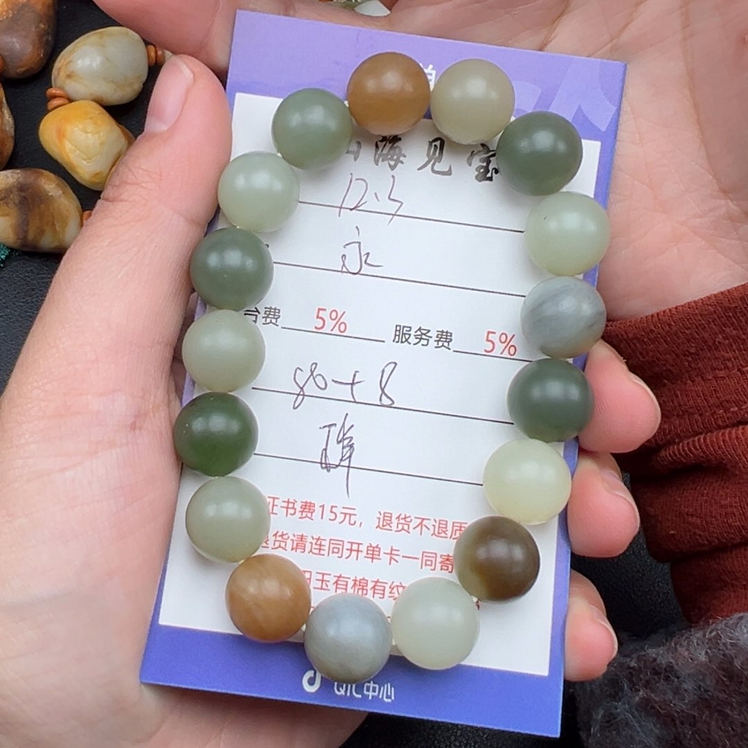 未镶嵌手链和田玉永****1