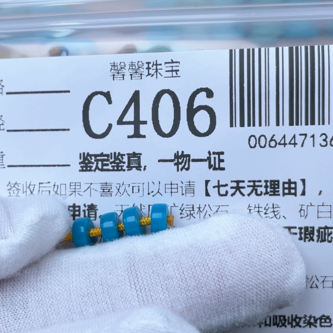 大***卓绿松石未镶嵌颈饰