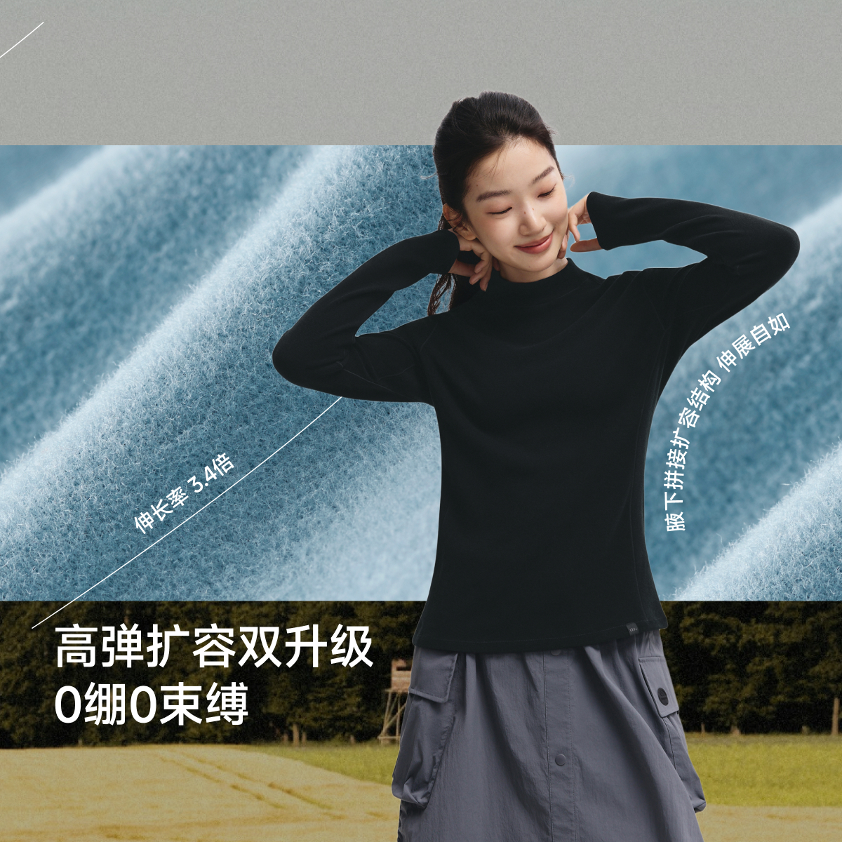 【蕉下绒感打底衫】 新款女修身摇粒绒宽松长袖保暖百搭纯色PM00325