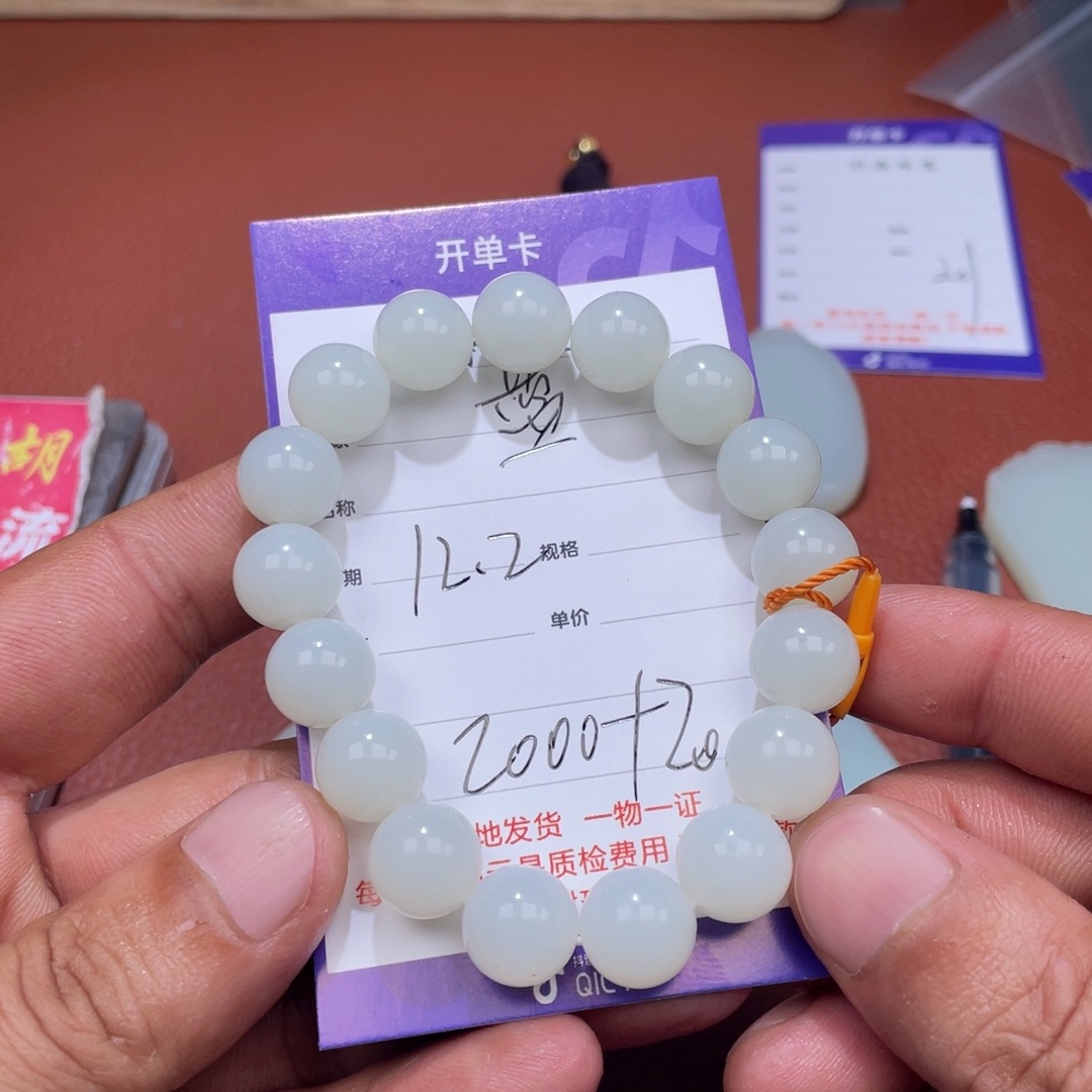 蓝***照和田玉未镶嵌挂件