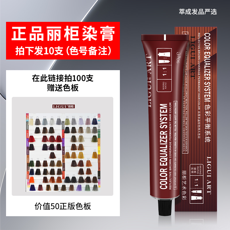 20支发彩染发剂丽柜单支染膏丽柜染发膏发廊批发使用黑色丽柜染膏