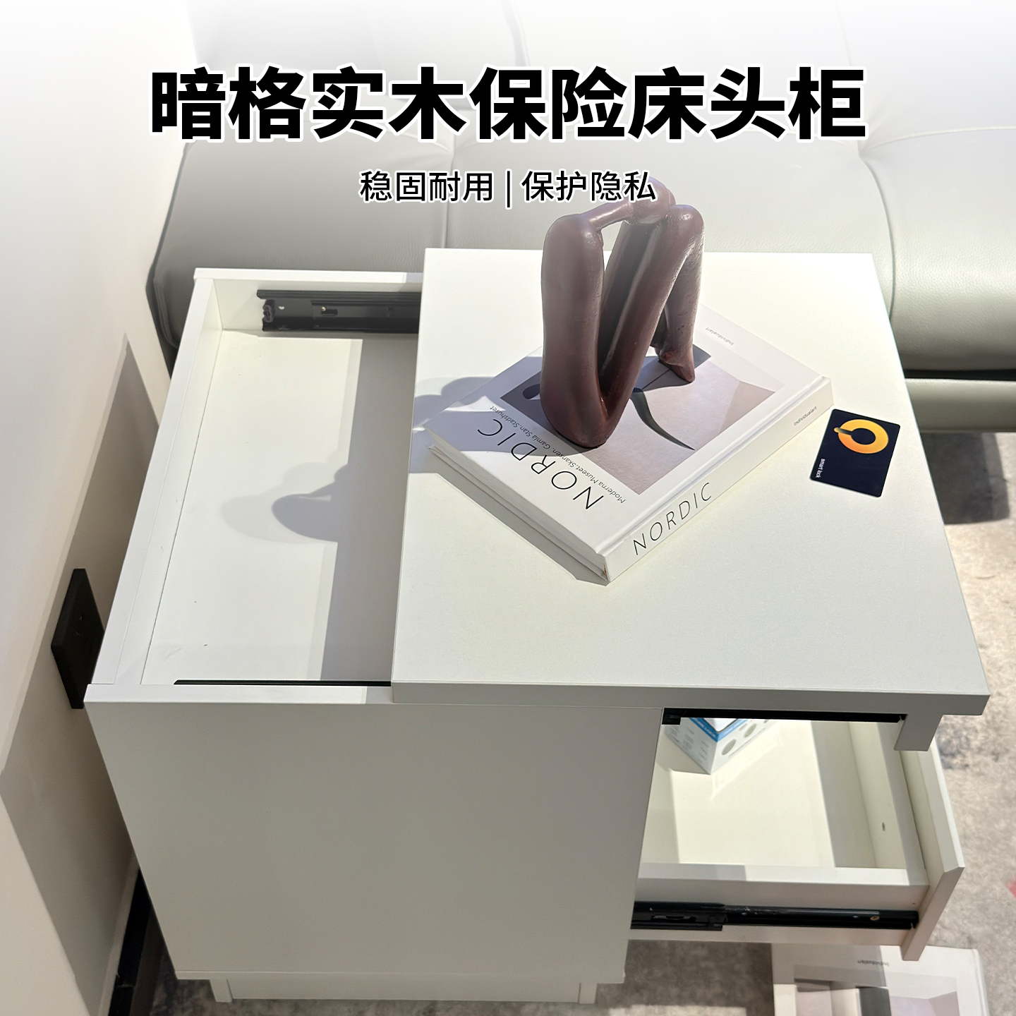 智能小型床头柜家具无图案卧室床边储物柜带锁暗格可藏东西