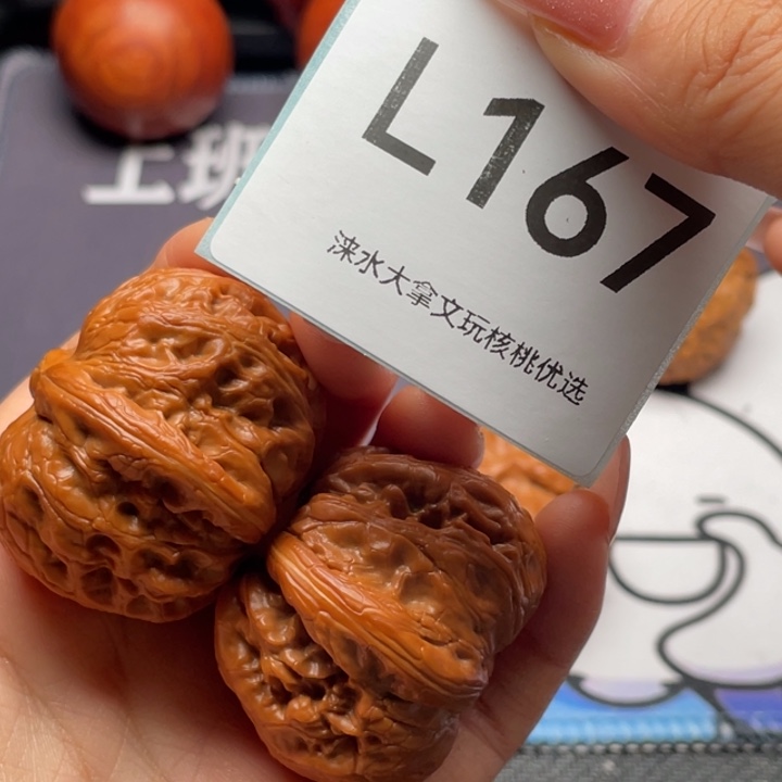 把件文玩核桃尺寸43 150 167