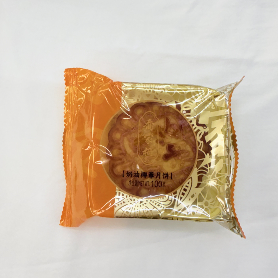 乔家栅奶油椰蓉月饼100g/个