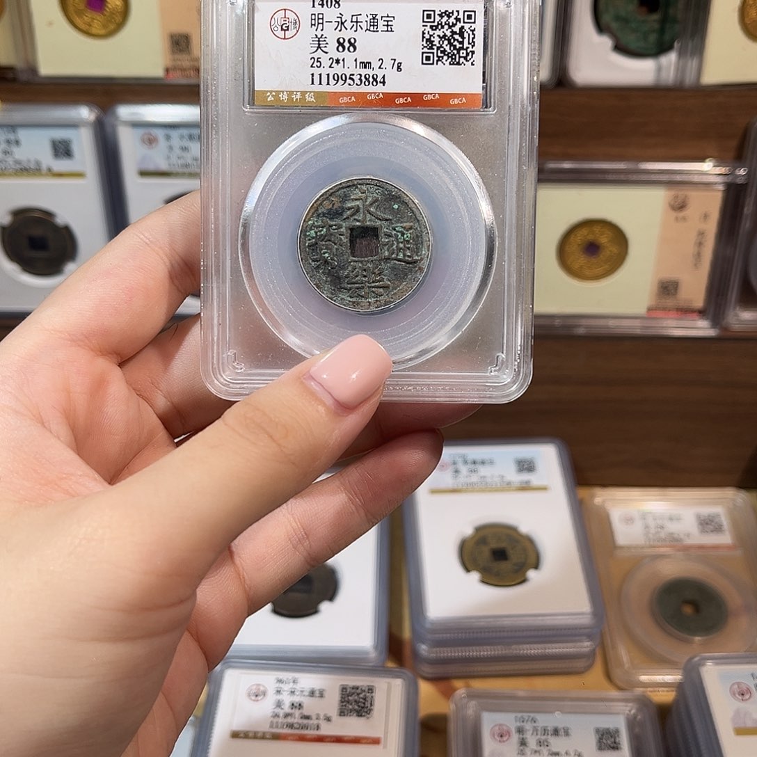 铜洛神 原状态永乐通宝