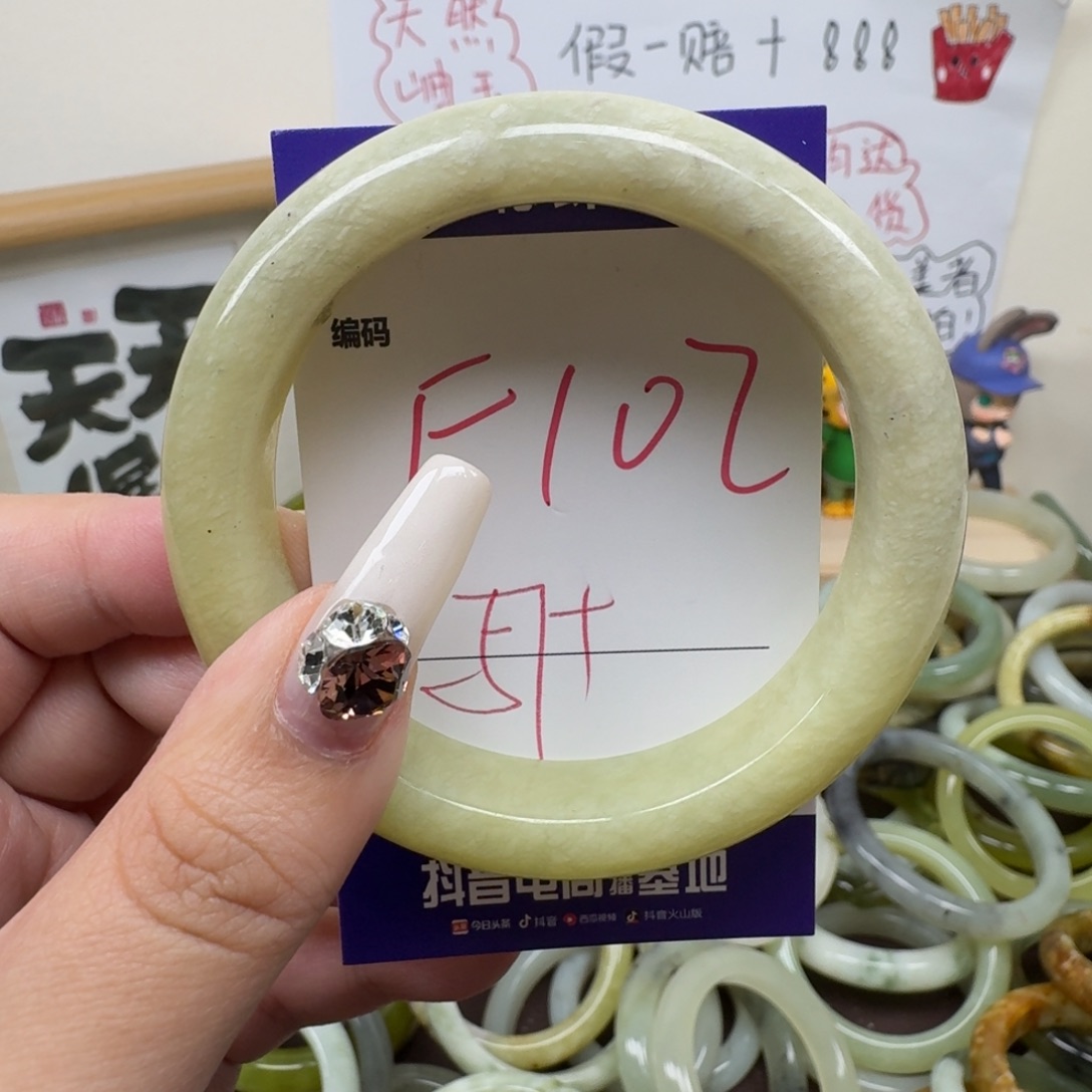 蛇纹石玉未镶嵌手镯102