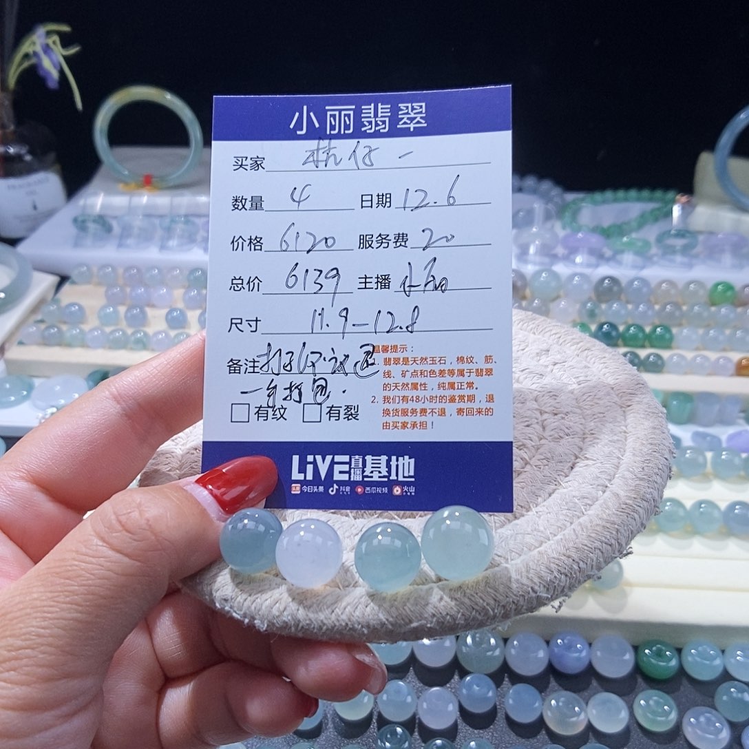 杭***线翡翠未镶嵌颈饰圆珠打孔