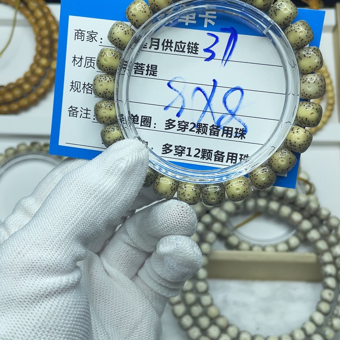 吊坠星月菩提37。     