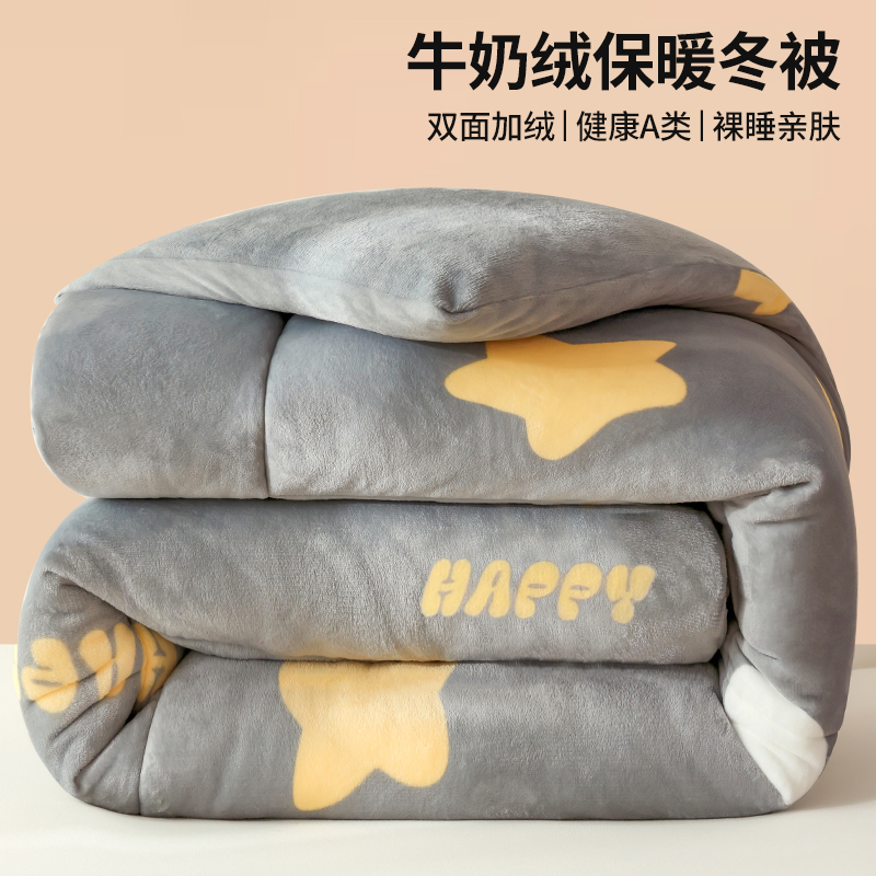 牛奶绒被子冬被加厚保暖冬天学生宿舍单人珊瑚绒冬季毛绒棉被被芯