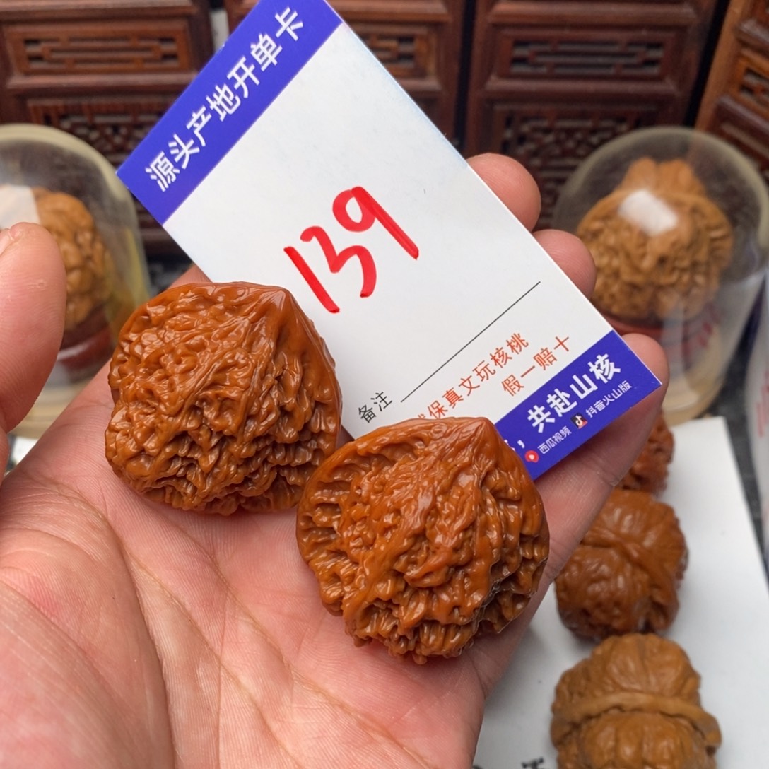 文玩核桃吊坠核桃一对