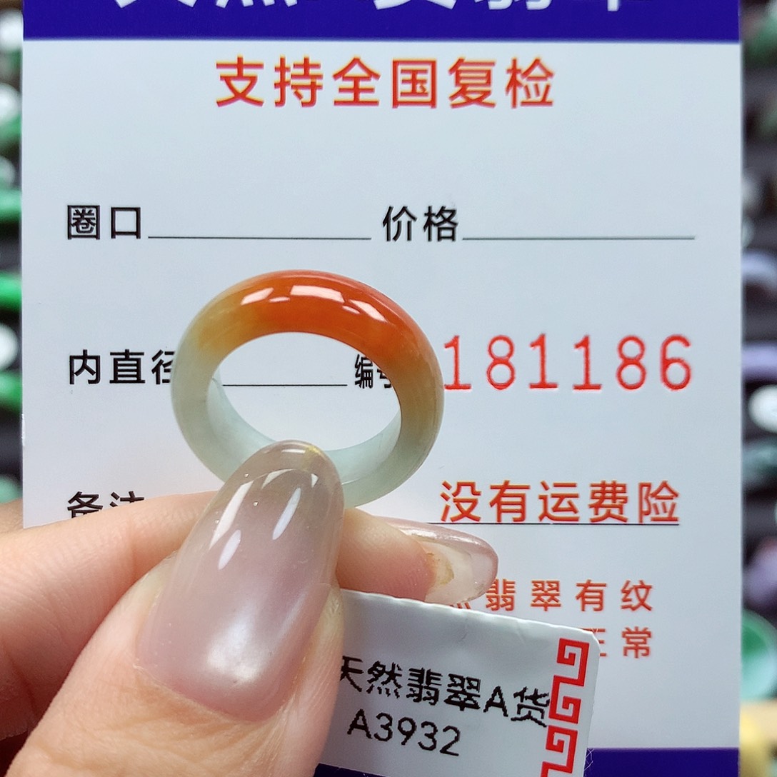 翡翠戒指未镶嵌7号