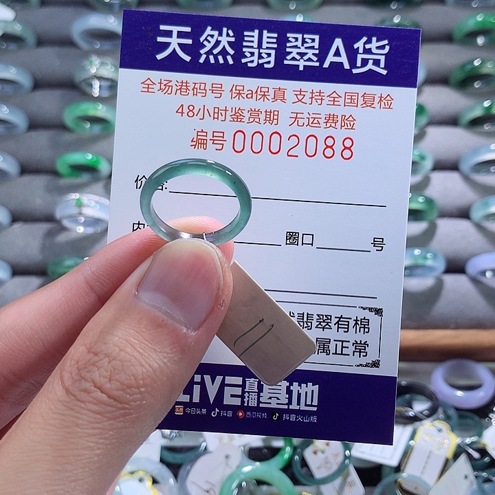 翡翠戒指未镶嵌翡翠