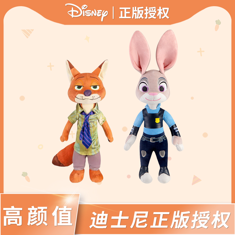 迪士尼正版朱迪兔子警官公仔毛绒玩具可爱疯狂动物城玩偶尼克娃娃