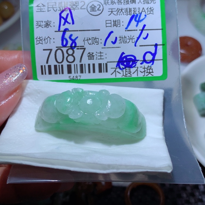 定制翡翠未镶嵌风***影