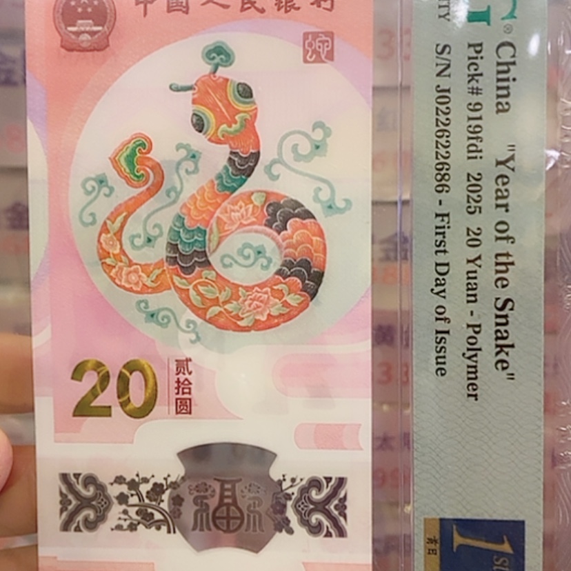 【闪购商品】塑料蛇超22622686单张阿啊阿啊