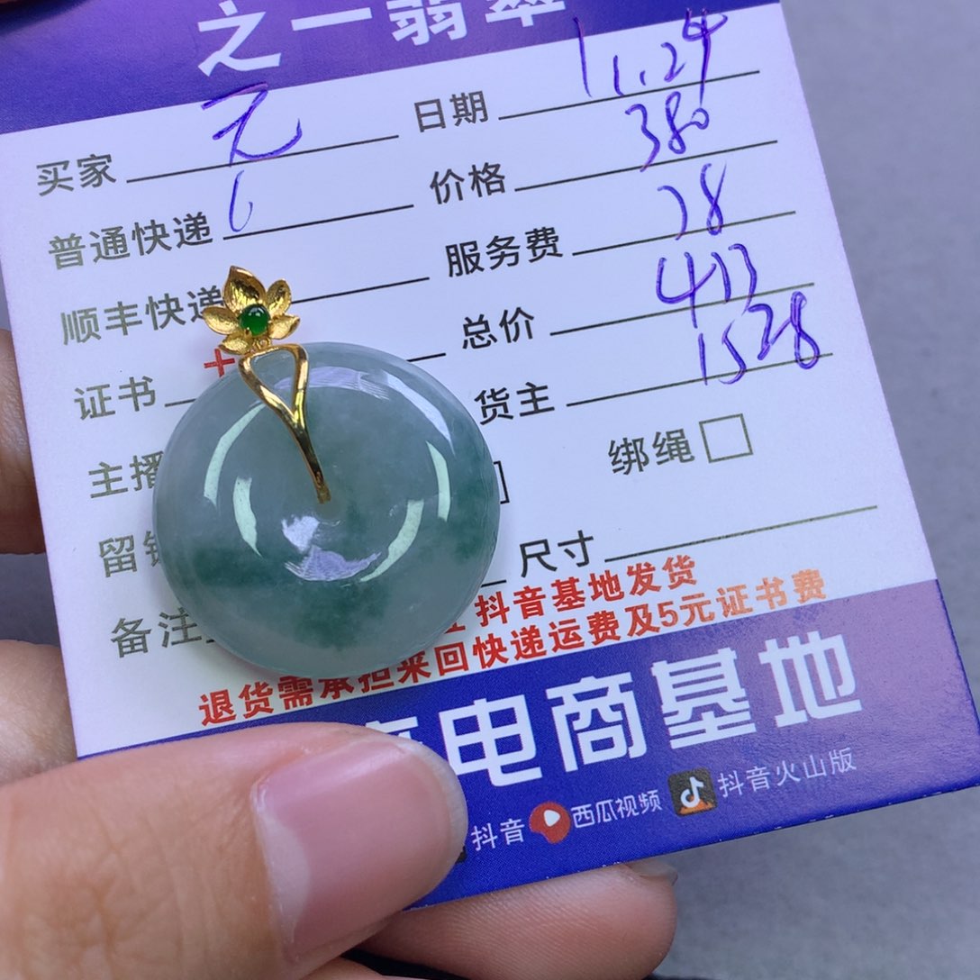 颈饰18K金镶嵌翡翠无****菲