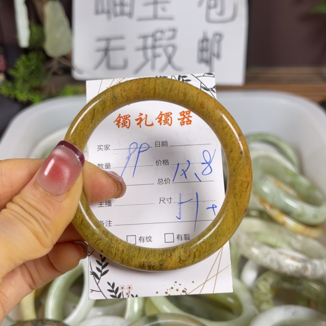 【闪购商品】蛇纹石玉手镯未镶嵌