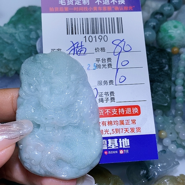 猫***人定制翡翠未镶嵌天光墟翡翠市场现金代购