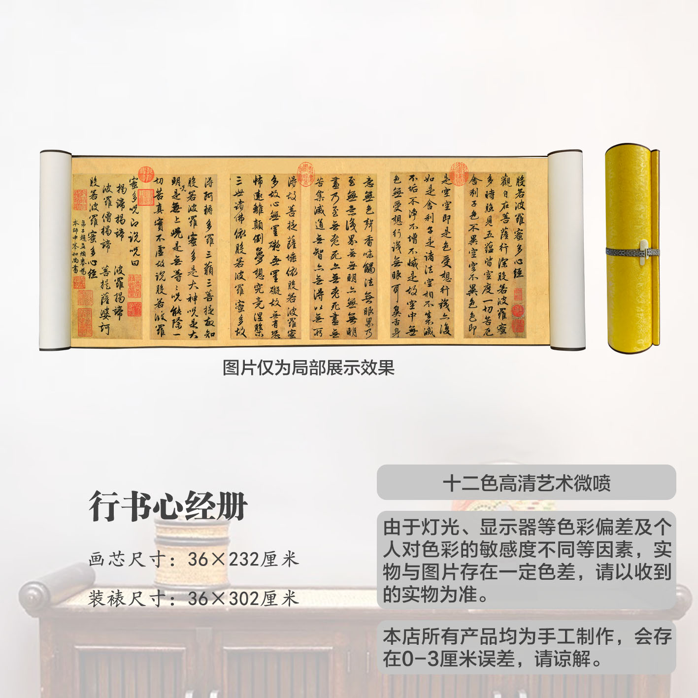 复刻元赵孟頫[行书心经册]宣纸高清艺术微喷锦绫装裱客厅装饰画