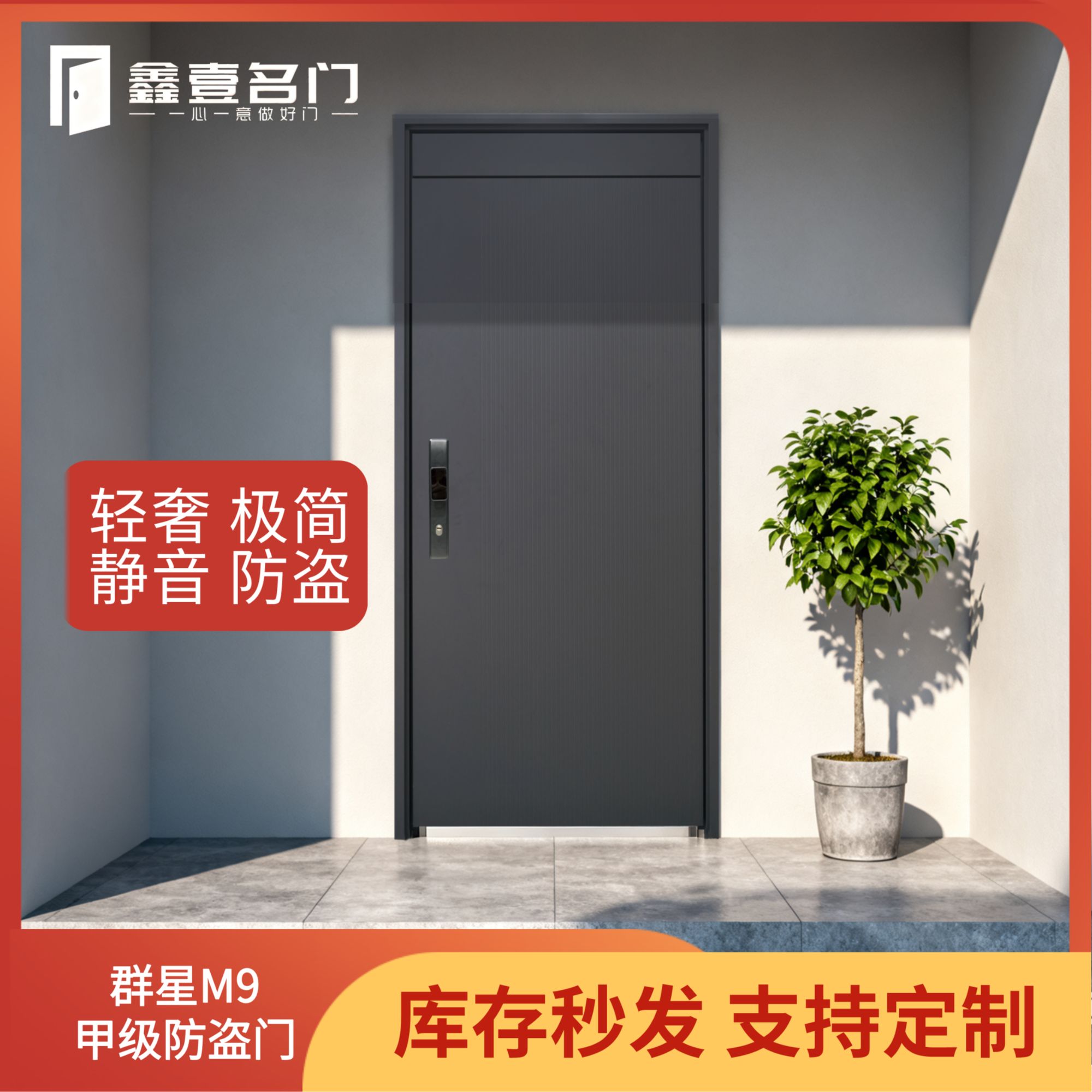 高性价比甲级锌合金防盗门包邮到家
