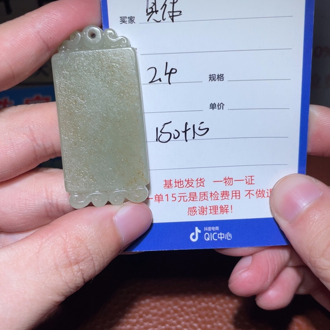 和田玉挂件未镶嵌具*