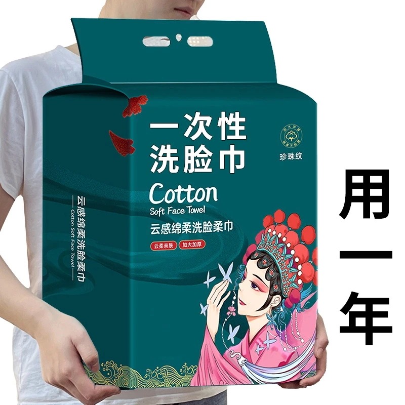 【新人专享】悬挂式一次性毛巾加厚洗脸巾加大绵柔巾洁面擦脸巾女