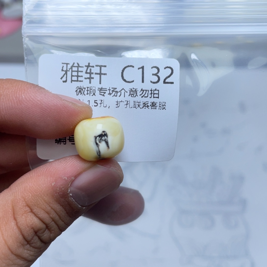 琥珀珠宝奇石未镶嵌