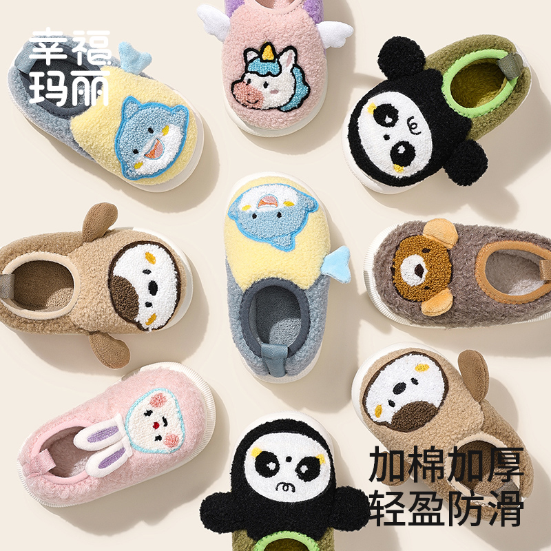 幸福玛丽儿童棉鞋男女童棉拖鞋2025新款秋冬款防滑包跟保暖棉鞋