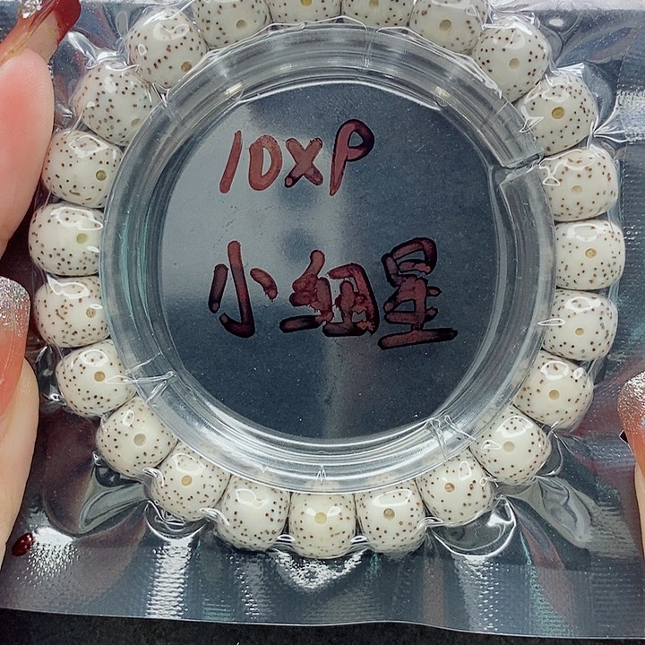 星月菩提吊坠10的尺寸