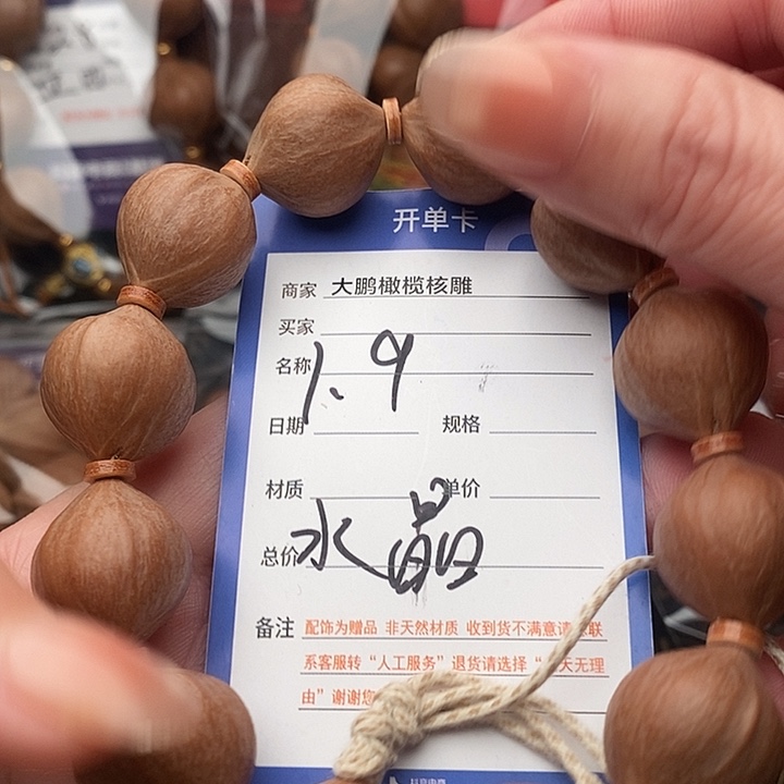 手串/手链橄榄核小***学
