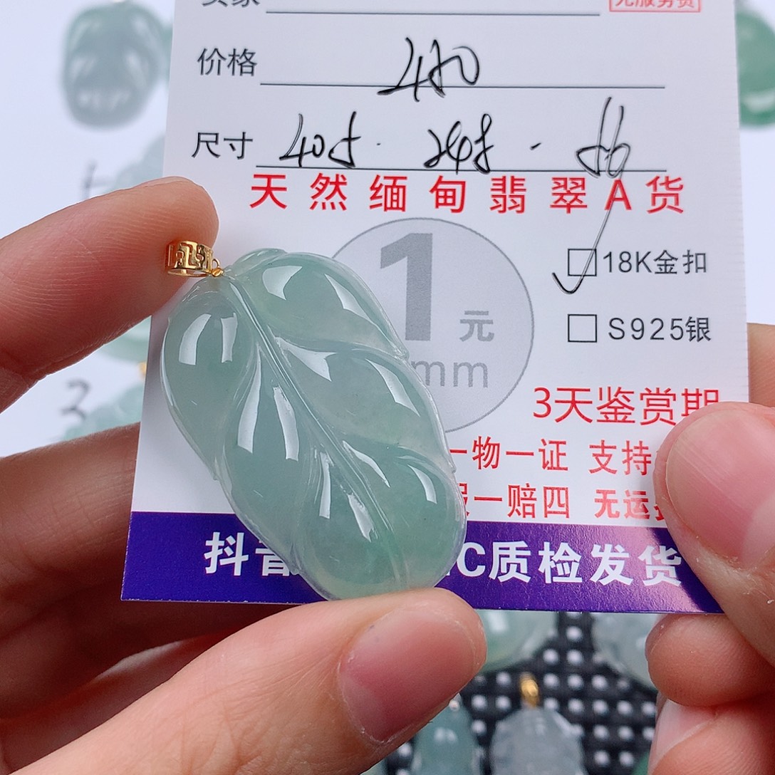 翡翠18K金镶嵌颈饰挂件